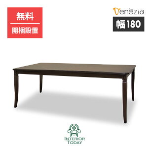 yJݒuT[rXtz_CjOe[u 180cm He[u Ƌ [ ۛ }zKj[ AeB[N NVbN [WFgX^C i GKg  VbN venezia C