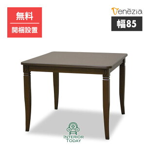 yJݒuT[rXtz_CjOe[u 85cm He[u Ƌ [ ۛ }zKj[ AeB[N NVbN [WFgX^C i GKg  VbN venezia C