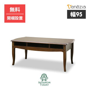 yJݒuT[rXtzrOe[u 95cm Z^[e[u Ƌ [ ۛ }zKj[ AeB[N NVbN [WFgX^C i GKg  VbN venezia C