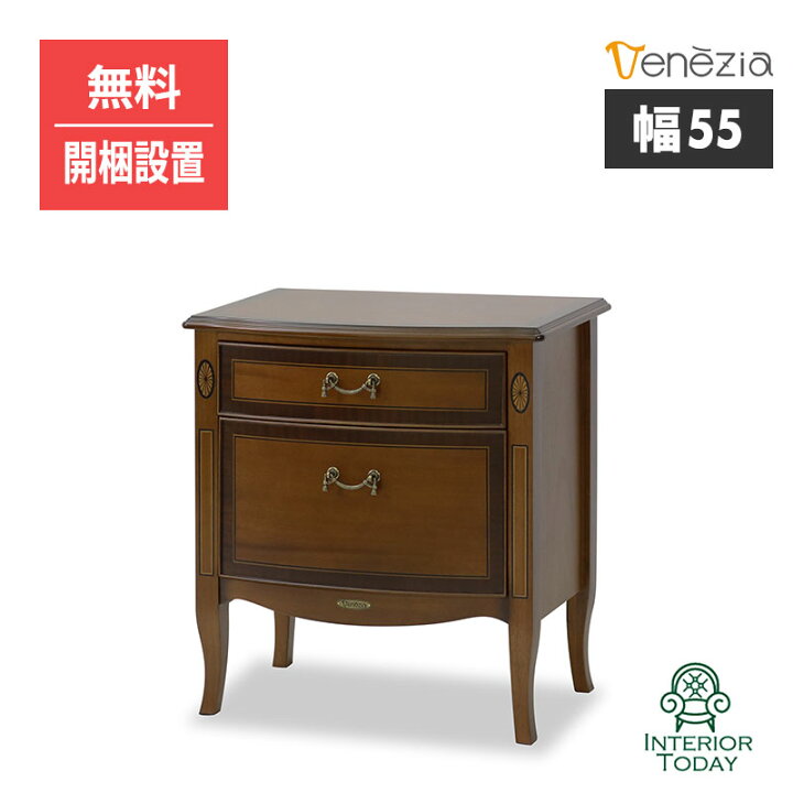 楽天市場】【開梱設置サービス付】ナイトテーブル 幅55cm ベネチア  