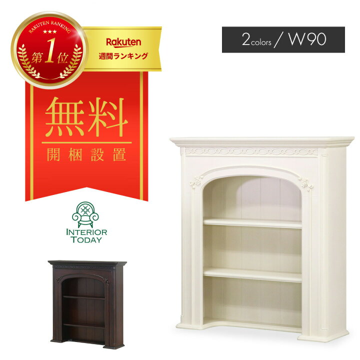 楽天市場】【店内全商品対象！ポイント3倍】 【開梱設置サービス付 