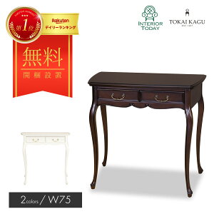 yJݒuT[rXtzrOfXN 75cm t[ DM WH  e[u wK Ƒ RpNg }zKj[ t`GKX Lr RR FLEUR-WH FLEUR-DM CƋ