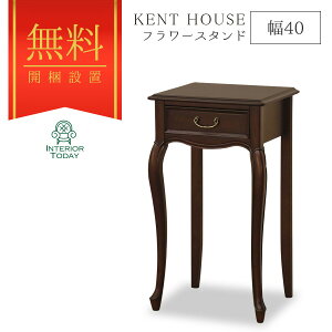 yJݒuT[rXtzt[X^h 40cm PgnEX v^[ x[X  ԑ Ƌ }zKj[ ueBbV VbN NVbN GKg Lr KENT HOUSE CƋ