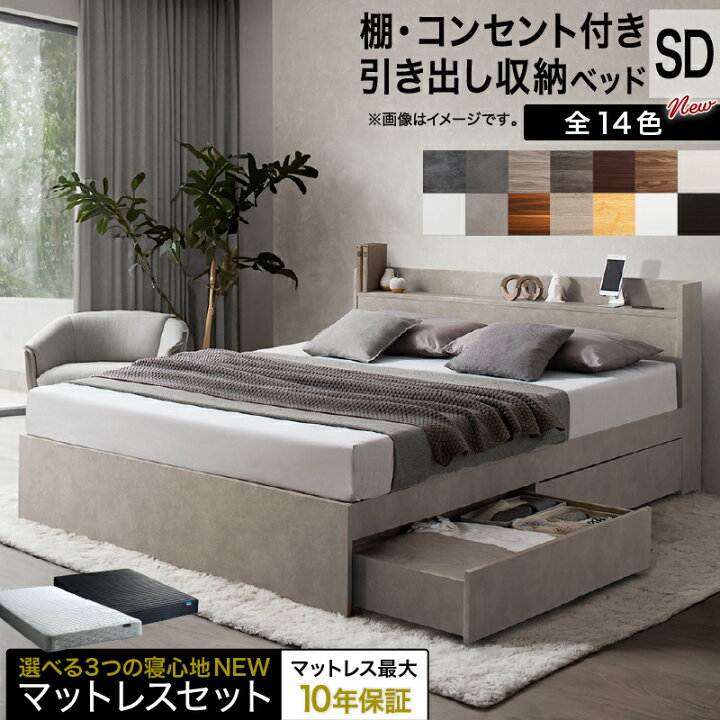 楽天市場】ベッド セミダブルベッド セミダブル ベット シングルベッド 