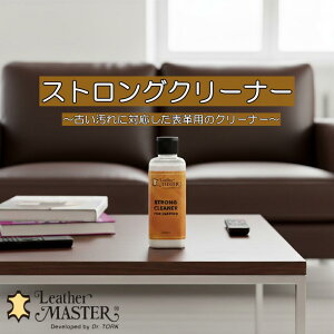 U[}X^[ XgO N[i[ vp̋̓N[i[I v obO EFA \t@ U[  ꗎƂ Leather Master Ki@j^Xt@[C[Xg