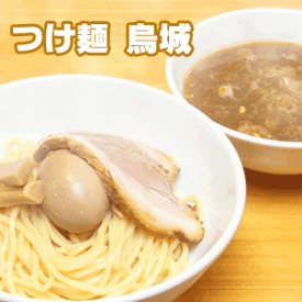 【岡山ラーメン】つけ麺烏城の「つけ麺」