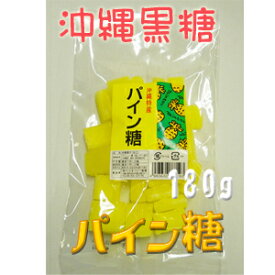 沖縄 黒糖　パイン黒糖　砂糖菓子（加工）