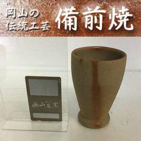 楽天市場 備前焼 山麓窯の通販