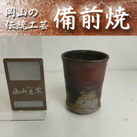 楽天市場 備前焼 山麓窯の通販 楽天市場 備前焼 山麓窯の通販