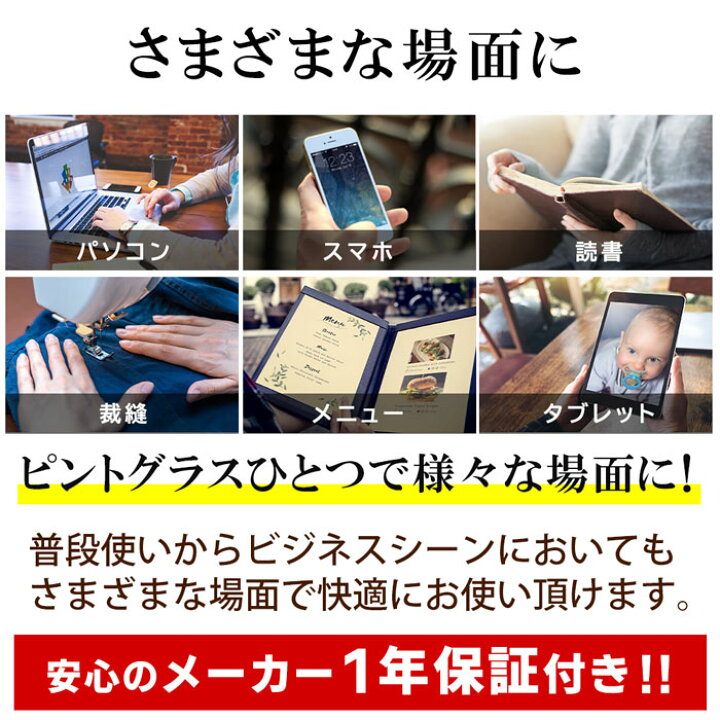 老眼鏡 おしゃれ遠近両用メガネ Pcメガネ Pintgrasses シニアグラス パソコン ビジネス用 ブルーライトカット ルーペ レンズ 一般医療機器 眼鏡 実用的 度数調整 普段使い 男女兼用 累進多焦点 視力補正メガネ 59 Off シニアグラス