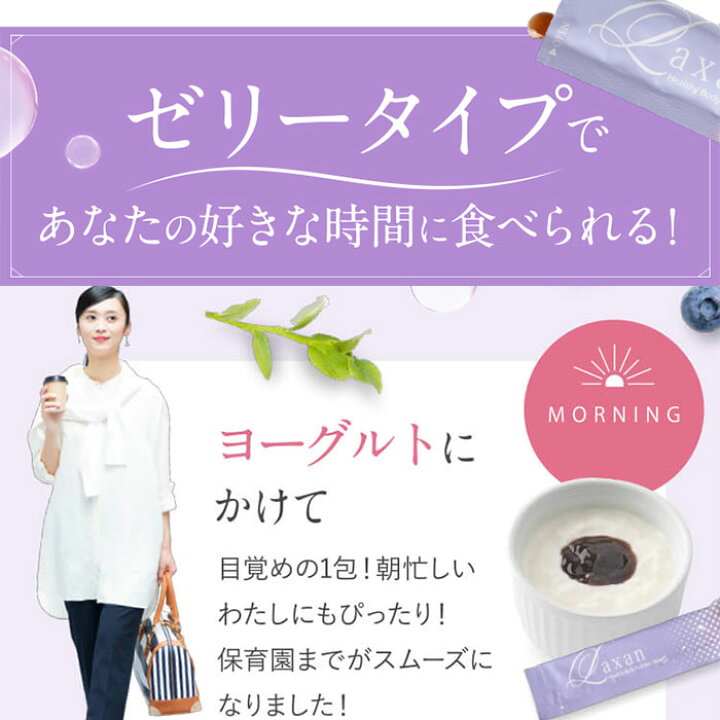 楽天市場】Laxan ラクサン 腸内フローラ 酪酸菌 57億個相当の酪酸配合 