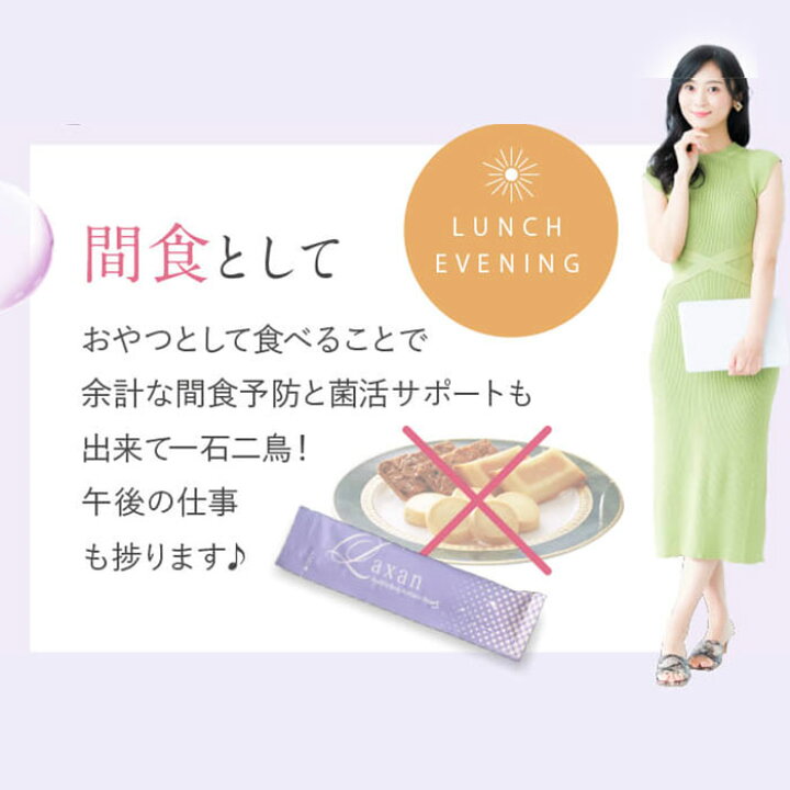 楽天市場】Laxan ラクサン 腸内フローラ 酪酸菌 57億個相当の酪酸配合 