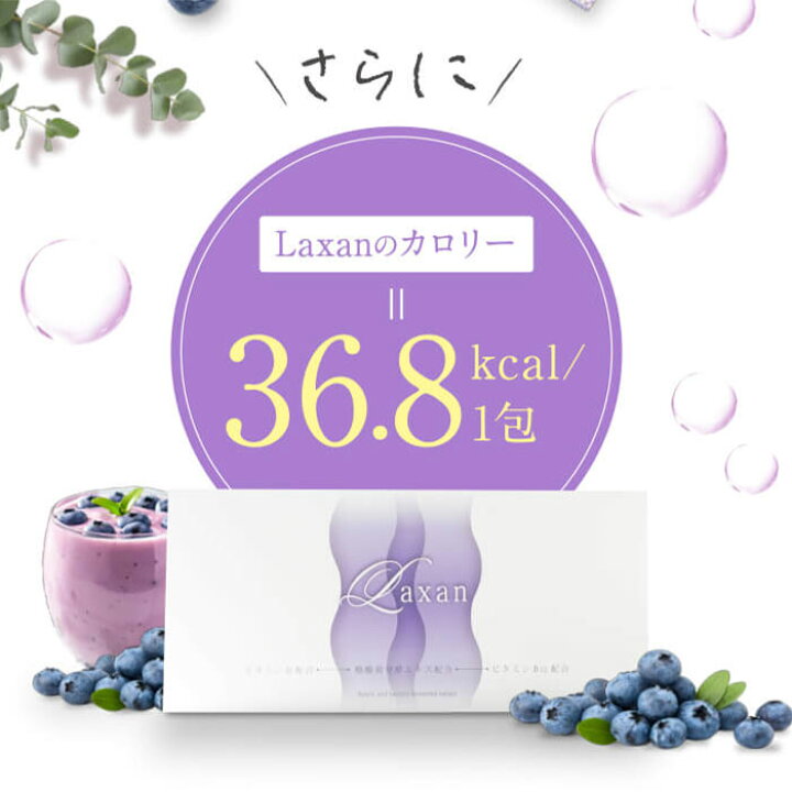 楽天市場】Laxan ラクサン 腸内フローラ 酪酸菌 57億個相当の酪酸配合 