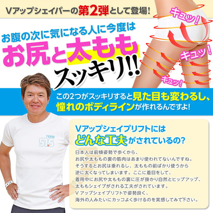 楽天市場】Vアップシェイプリフト ヒロミプロデュース 引き締め 歩く 