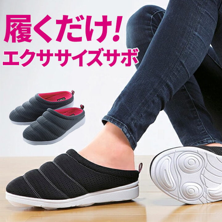 楽天市場】ダイエットシューズ【体幹筋シェイプサボ】体幹 骨盤 体幹 