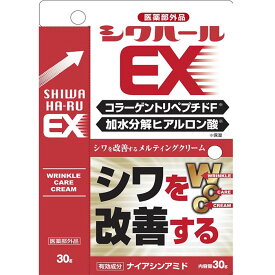 薬用シワハールEX 30g シワケア ほうれい線 目尻のシワ 口元のシワ 医薬部外品