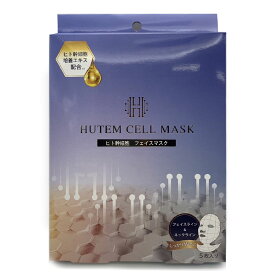 5枚入り ヒト幹細胞フェイスパック HANMI HUTEMCELL MASK マスク シートマスク 乾燥 小じわ 目元 ほうれい線 化粧水 美容成分 保湿パック 毛穴 美容液