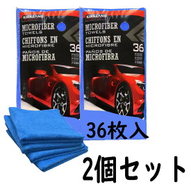 【2個セット・ブルー】（カークランド マイクロファイバータオル 36枚×2個）合計72枚 色 車 洗車 掃除 KIRKLAND 青 コストコ 713160