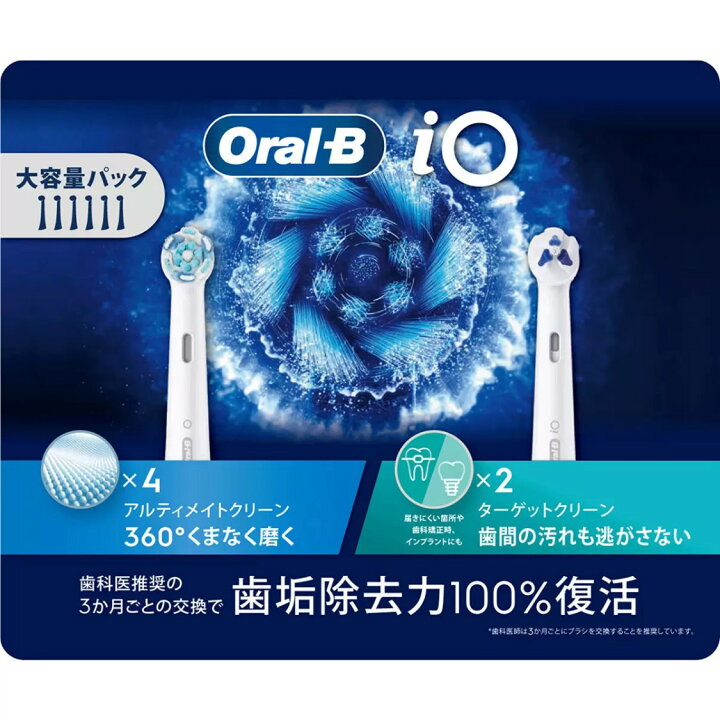 楽天市場】（ブラウン オーラル-B iOシリーズ専用替えブラシ 