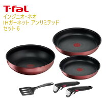 楽天市場】ティファール ガス火専用 6点セットの通販