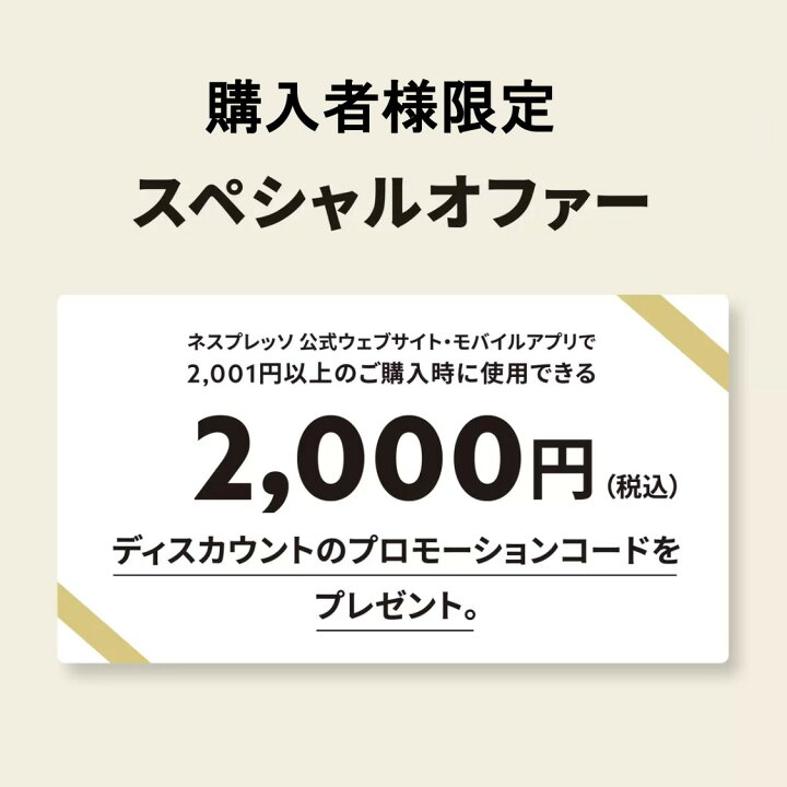 楽天市場】（ネスプレッソ ヴァーチュオ ネクスト スペシャルパック 