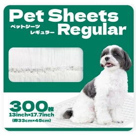 サノテック ペットシーツ レギュラー 300枚 シート 吸収 トイレ ゼリー 犬 猫 おしっこ 交換 1回分 清潔 ポリエチレン フィルム 大容量 まとめ買い 71500