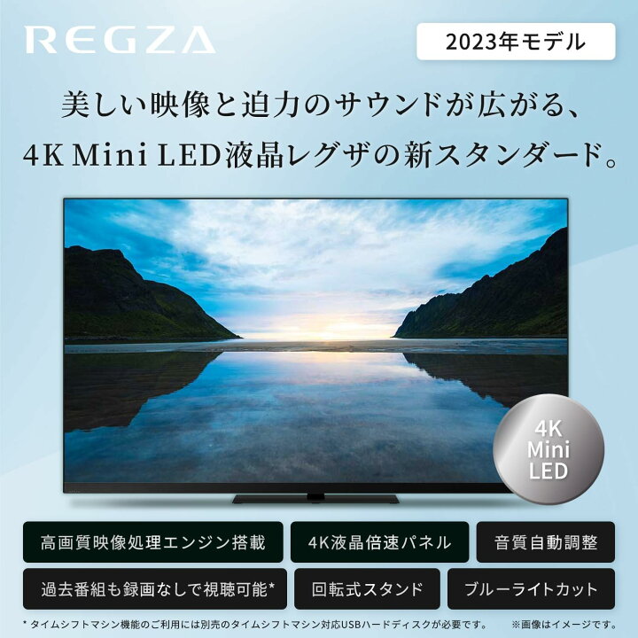 楽天市場】REGZA レグザ 55Z870M 55インチ 4K 液晶 テレビ MiniLED 