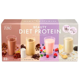 （TBC ビューティ ダイエットプロテイン 32食入 黒ゴマきな粉 ココア カフェオレ ベリー）たんぱく質 美容 ビューティー ドリンク ポリフェノール 58058