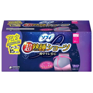 (ソフィ 超熟睡ショーツ 15個入 M-Lサイズ ショーツ型ナプキン スタイリッシュグレー)生理用品 下着 5×3コ 計15コ ナプキン 67699