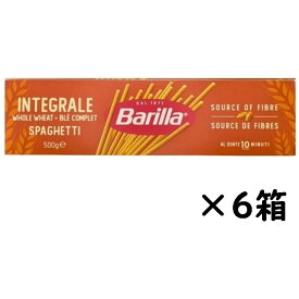 【全粒粉】（6箱セット バリラ 500g×6箱 全粒粉スパゲッティ）ゆで時間10分 パスタ 計3kg スパゲティー 小麦 Barilla 71295