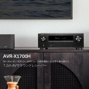 fm Denon AVR-X1700H AVTEhV[o[ 7.2ch 8K Ultra HDAHDR10+AeARCΉ/ubN AVR-X1700HK 62675