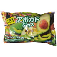 （冷凍品 トロピカル マリア アボカド スライス 500g×2袋）1kg アボカド アボガド AVOCADO スライス済み…