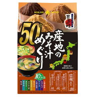 ひかり味噌 産地のみそ汁めぐり 50食 信州 仙台 九州麦みそ 愛知豆みそ ひかり 10種の具 即席 インスタン…