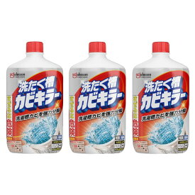 （3本パック 洗濯槽カビキラー 洗たく槽クリーナー 液体 550g×3本）洗濯機 ドラム式対応 汚れ 除菌 消臭 3個 まとめ買い ニオイ 535546