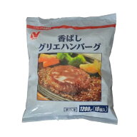 （冷凍品 ニチレイ 香ばしい グリエ ハンバーグ 120g×10個入り） 大容量 おかず 弁当 惣菜 食品 業務用 …