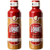 冷蔵品 2本セット イルキャンティ オリジナルドレッシング 380ml×2本 iL CHIANTI イタリア式食堂 大容量…