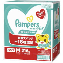 楽天市場】パンパース 最安値の通販