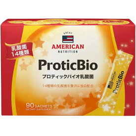 （プロティックバイオ乳酸菌 3g×90包）ProticBio 14種類 乳酸菌 腸 顆粒タイプ 体内環境 台湾で人気 コストコ 12243