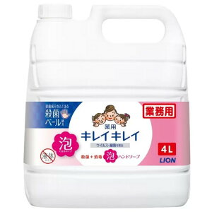 (泡タイプ ライオン キレイキレイ 薬用 殺菌+消毒 泡ハンドソープ 4L つめかえ用)泡 ピンク シトラスフルーティー 15432