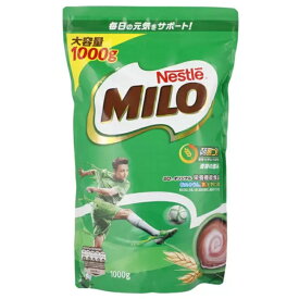 （ネスレ ミロ 1000g）オリジナル 麦芽加工食品 栄養 ドリンク Nestle MILO 1kg ミロと牛乳でしっかり栄養 ジッパー 大容量 40599