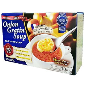 （ピルボックス オニオングラタンスープ 10食入）PILLBOX フリーズドライ 玉ねぎ 簡単 パン オニグラ インスタント スープ 個包装 559266