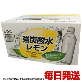 （LDC 強炭酸水 レモン 500ml×24本）炭酸飲料 無果汁 ラベルレスボトル スパークリング ストロング LEMON ペットボトル コストコ 46053