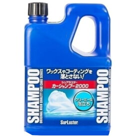 （シュアラスター カーシャンプー 2000）2000ml 自動車用洗浄剤 全色対応 コンパウンド（研磨剤）無し メンテナンス 自動車 洗車 掃除 コストコ 579444