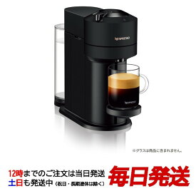 （ネスプレッソ ヴァーチュオ ネクスト マットブラック）カプセル式 コーヒーメーカー NESPRESSO GDV1-MB コーヒー ワンタッチ カプセルコーヒー 44573