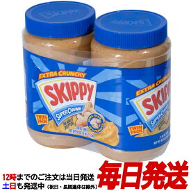 （1.36kg×2個セット スキッピー ピーナッツバターチャンク）SKIPPY 粒入り 自然食品 パン 料理 スプレッド 無添加 カークランド 924646