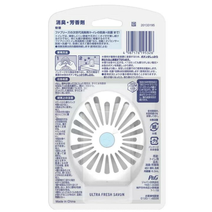 楽天市場】（6個セット トイレ用 ファブリーズ 消臭剤）置き型 トイレ 