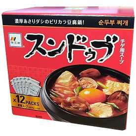 （李王家 スンドゥブ チゲ用スープ 12袋）チゲ 素 濃縮タイプ 150g 1-2人分 韓国 鍋 パック スープ 豆腐鍋 あさりダシ 54131