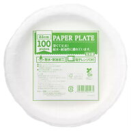 （100枚セット 使い捨て紙皿 直径約22cm）ペーパープレート 丸型 耐水 耐油 便利 パーティー キャンプ よ…