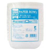 120枚セット 使い捨てボウル 約410ml ペーパーボウル 紙皿 丸型 たれ スープ 便利 パーティー キャンプ …
