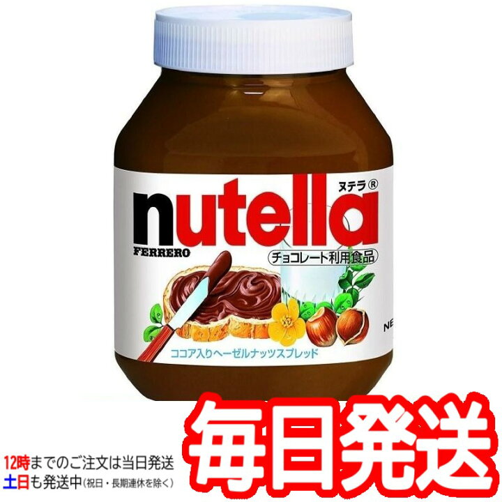 品揃え豊富で ヌテラ ヘーゼルナッツ チョコレート スプレッド 1000g チョコクリーム 1kg フェレロ nutella パン コストコ 10381 フェレロ ヌテラ 1kg 1キログラム (x 1)